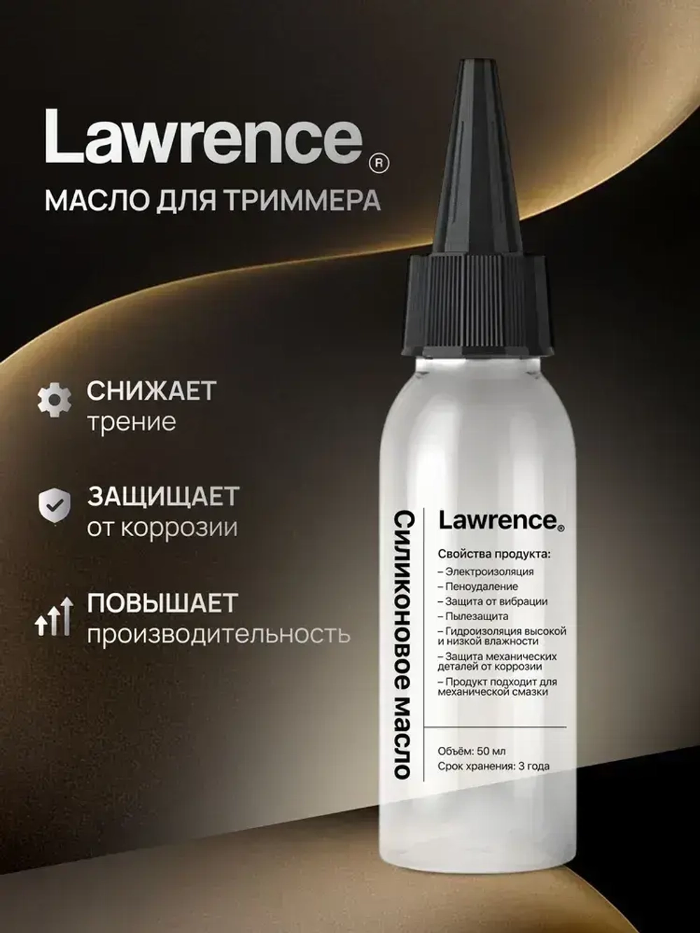 Масло/смазка