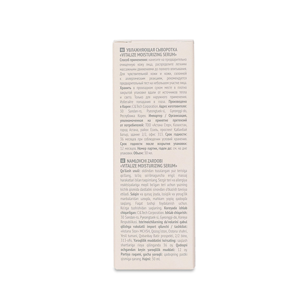 BL Oriental Сыворотка дневная для лица 30мл увлажняющая, с 10 типами гиалуроновой кислоты