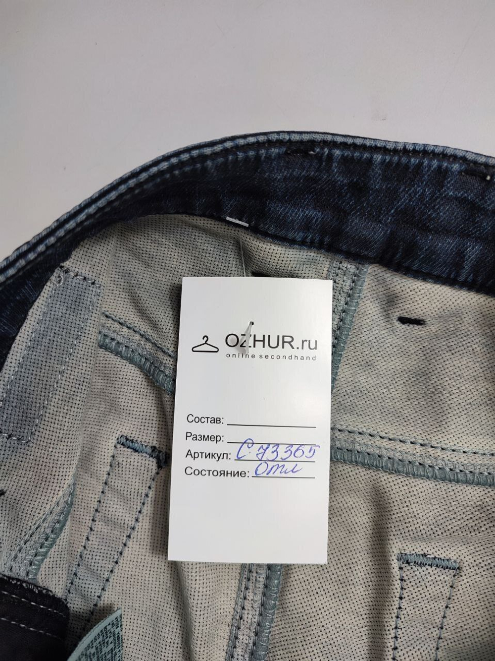 Джинсы стильные 42 размер
