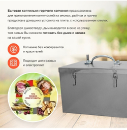 коптильня Чудо Премиум КНГ-2 мини