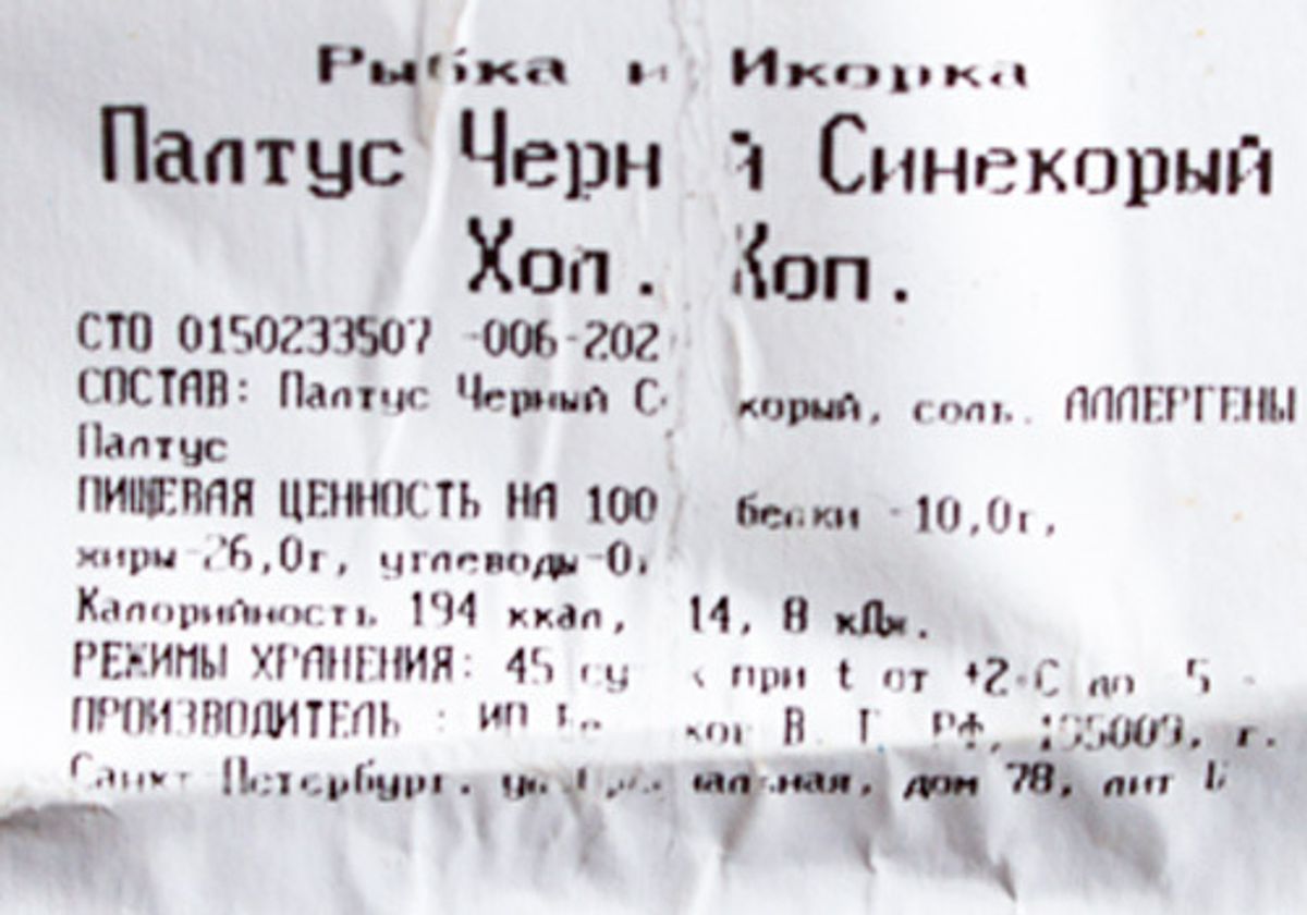 Палтус холодного копчения, кусок~300г