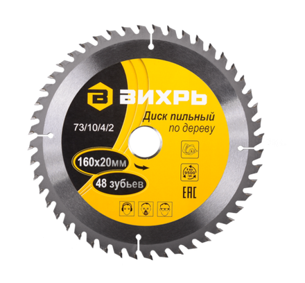 Диск пильный по дереву Вихрь 160х20мм, 48 зубьев