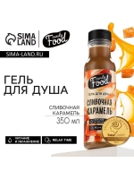 Гель для душа женский, 350 мл, аромат сливочной карамели, CA