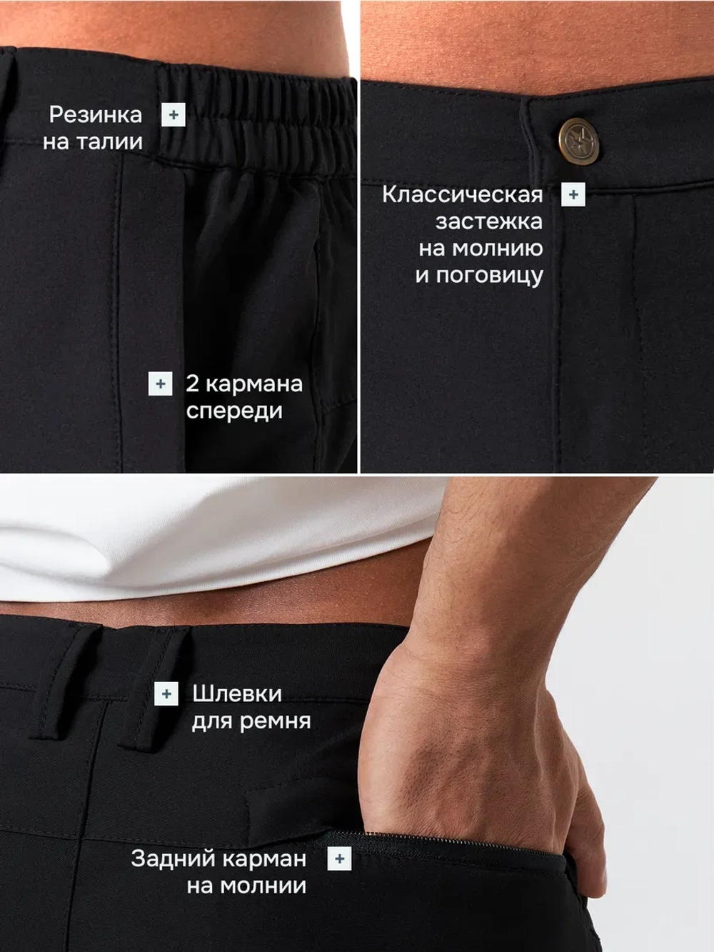 Брюки мужские прямые без стрелок