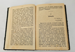 "Край Крещеного Света. [Вып. I - IV]". 1878г.