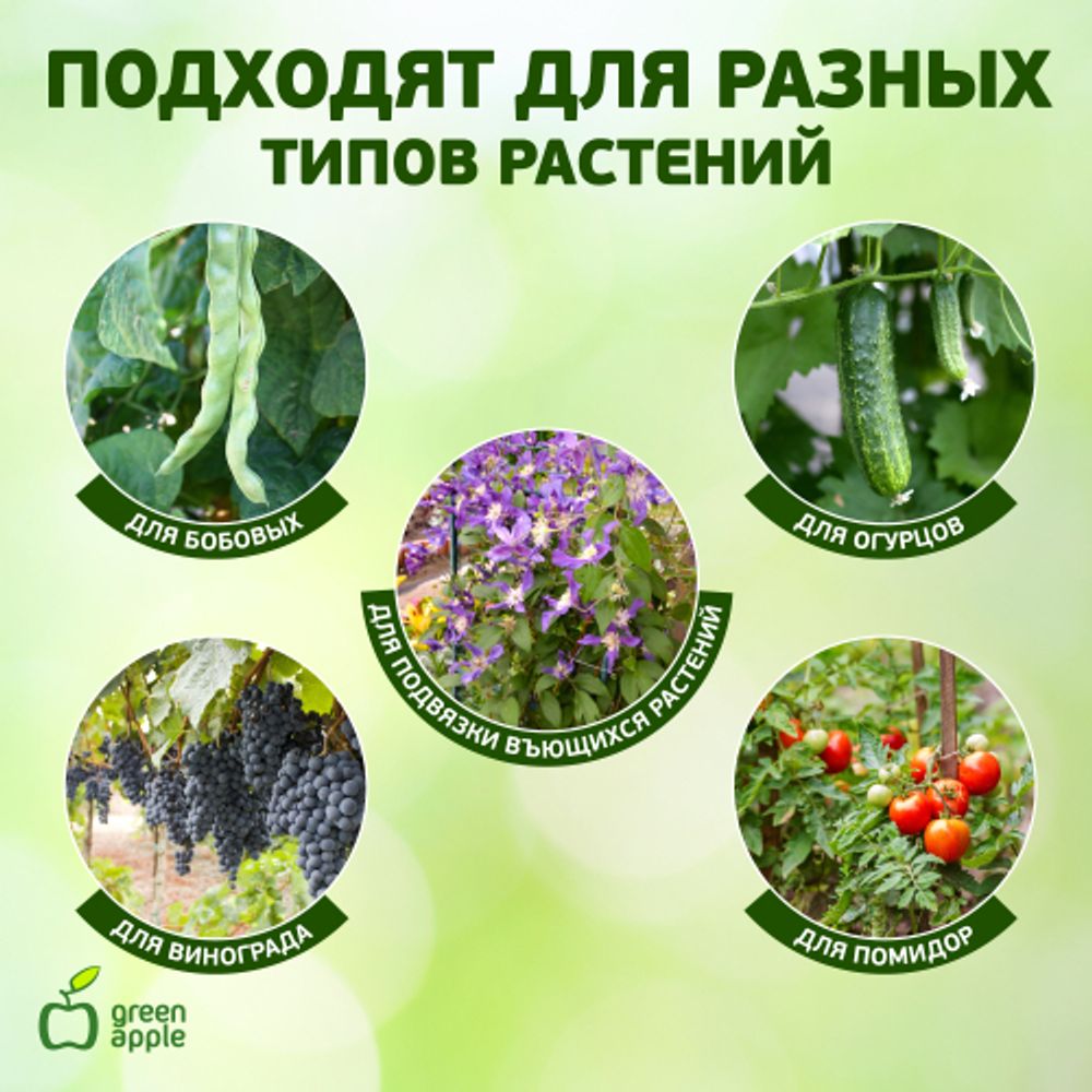 GAPM048-01 GREEN APPLE проволока для подвязки 3мм*10м | GREEN APPLE