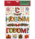 Новогоднее оконное украшение Надпись из ПВХ пленки, декорировано глиттером (крепится к гладкой поверхности стекла посредством статического эффекта) с