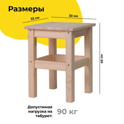 Табурет для кухни, 33х33х45, Одвар, деревянный, для кухни, сосна, лак, IKEA