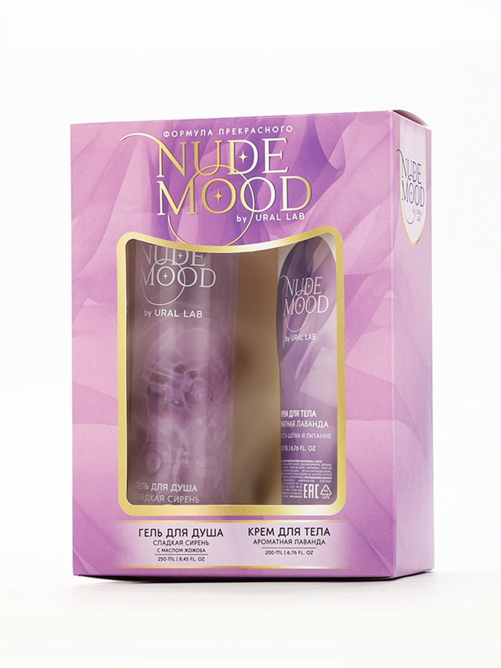 Подарочный набор NUDE MOOD, гель для душа 250 мл и крем для тела 200 мл, аромат сирени и лаванды, URAL LAB