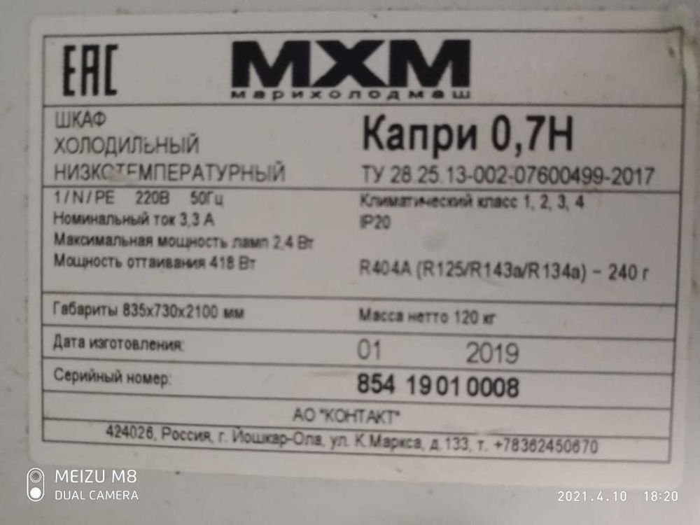 Уплотнитель для шкафа Капри 1,12 СК 1460*575 мм (031)