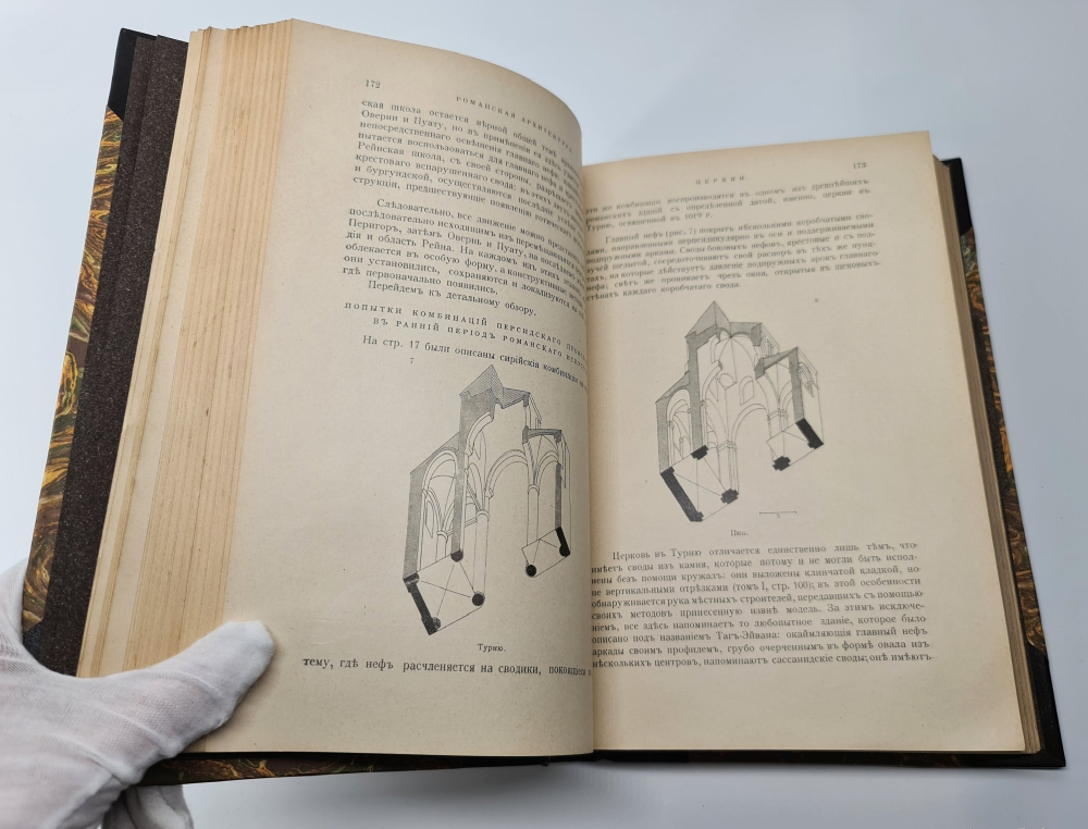 "История архитектуры. В 2-х томах"  Огюст Шуази  1907 г.