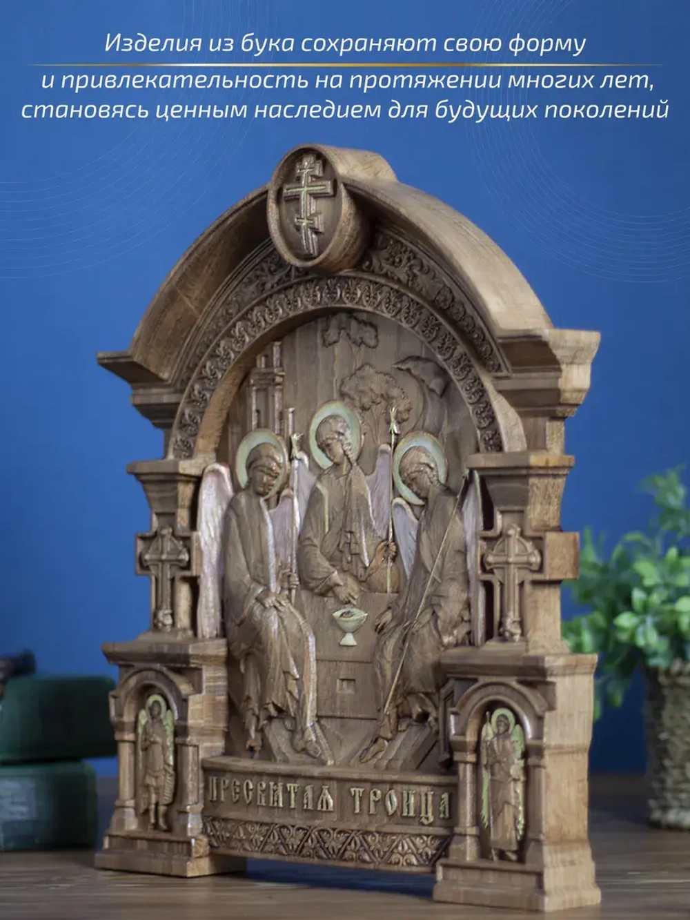 Святая Троица, икона из дерева, 32х26х3,8 см