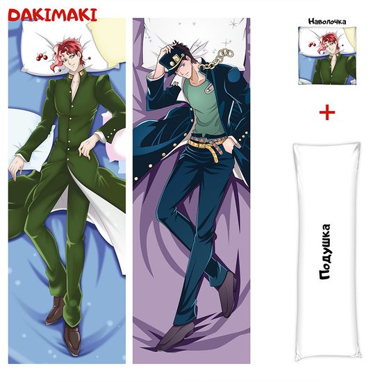 Дакимакура Нориаки Какёин и Джотаро Куджо арт. 0395