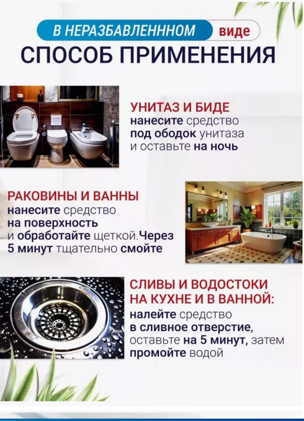Domestos Универсальное чистящее средство 1 л Ультра белый