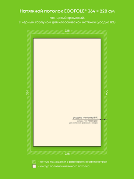 Глянцевый натяжной потолок 8.3 м2