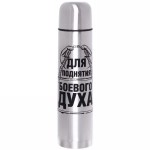 Термос с металлической колбой 1000 мл»Для поднятия боевого духа» Серп и молот