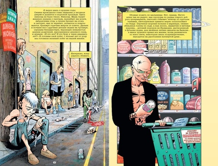 Комикс Трансметрополитен. Том 3. Одинокий город. Око за око. Ненавижу эту дыру