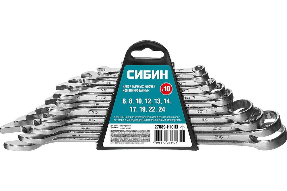СИБИН  10 шт, 6 - 24 мм, Набор комбинированных гаечных ключей (27089-H10)