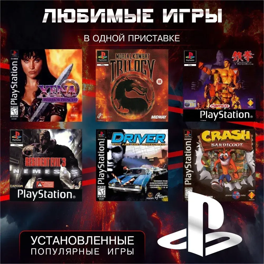 Игровая приставка консоль М17 PSP