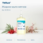 420511 Мыло жидкое Tellus (Торк/Tork) система S1 (1л) картридж арт 420511-00