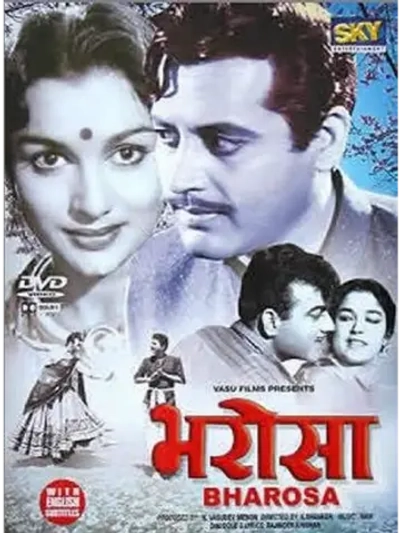 Доверие (1963) (DVD-R)