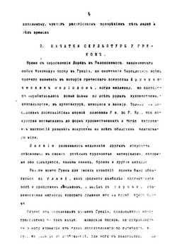 Скульптура | Цветаев Иван Владимирович