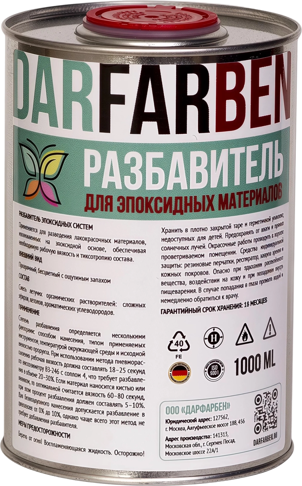 Разбавитель для эпоксидной грунтовки и краски 1000 мл
