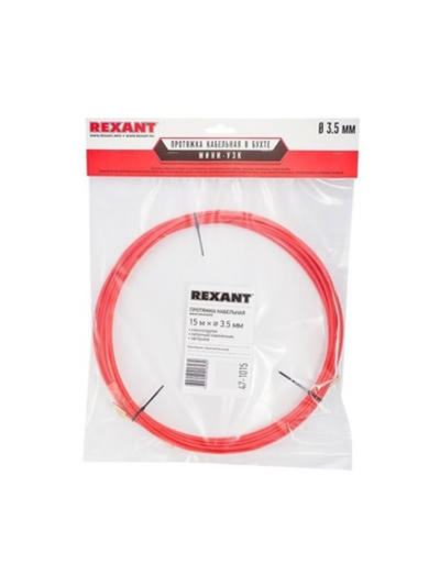 Протяжка кабельная (мини УЗК в бухте) 15м стеклопруток d3.5мм красн. REXANT 47-1015