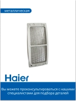 фильтр сеточка в носик чайника HK-500 , HK-501 H007NN