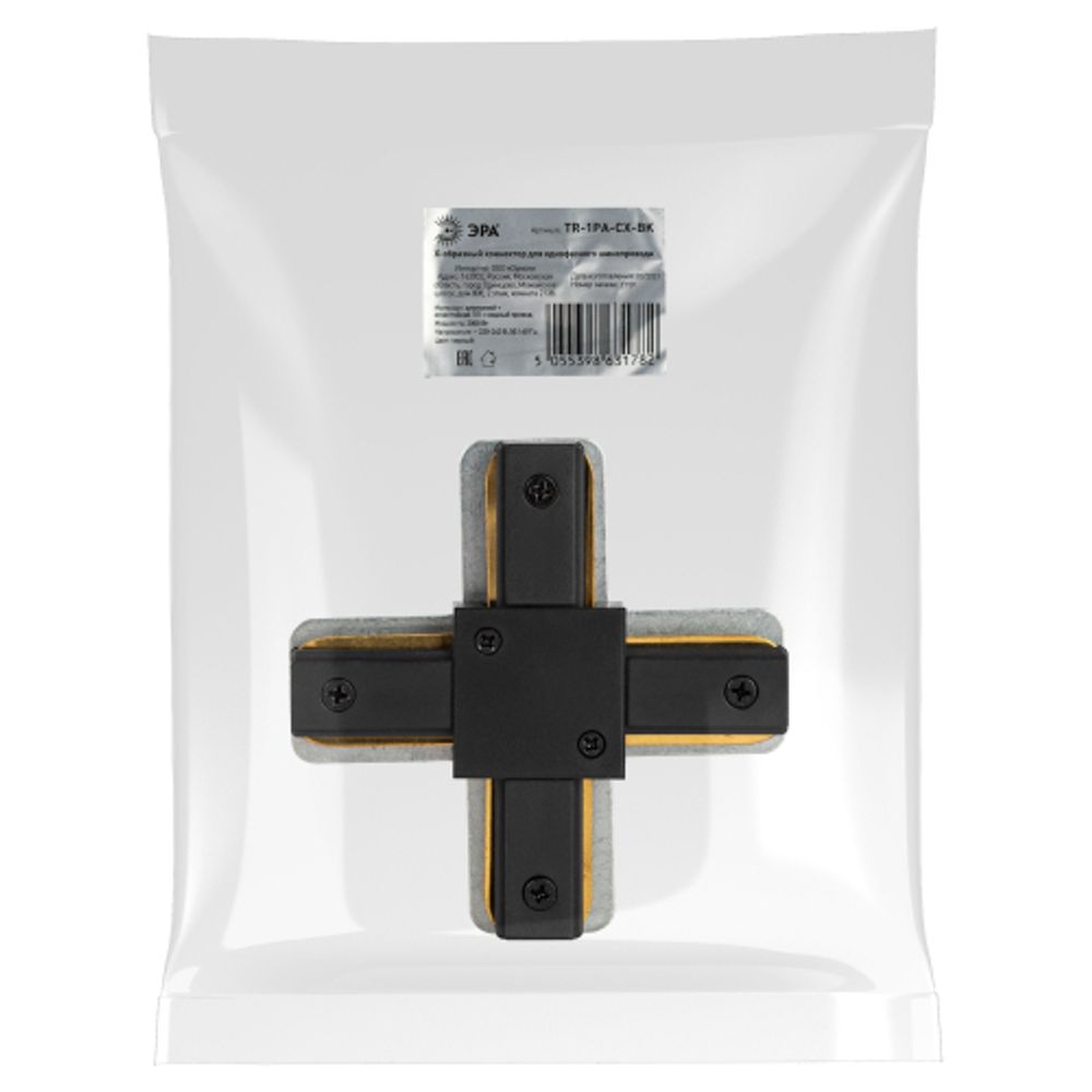 Коннектор питания ЭРА TR-1PA-СX BK для однофазного шинопровода X-образный черный