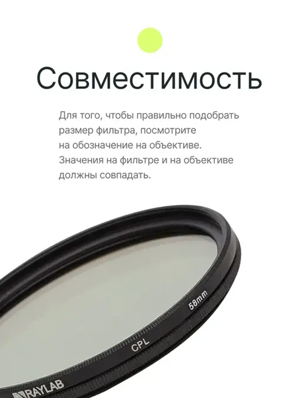 Фильтр поляризационный RayLab CPL Slim 58mm