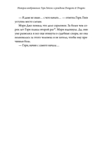 Империя воображения: Гэри Гайгэкс и рождение Dungeons & Dragons