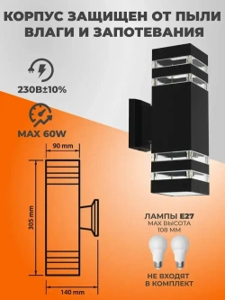 ENERLI Уличный светильник, E27, количество ламп:2шт