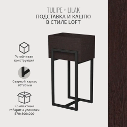 Комплект TULIPE+LILAK loft, коричневый, кашпо для цветов, 37.2х29х5.6 см