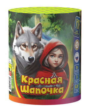 Салютная установка Красная шапочка (9/0,8) JF C20-9/01