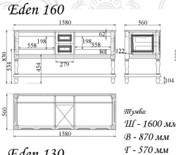 Тумба EDEN 160 арт. TS-8001-C Ивори с золотом