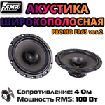 Динамики AMP PROMO FR65 ver.2