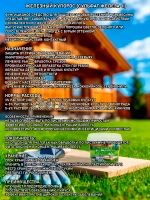 Антисептик железный купорос