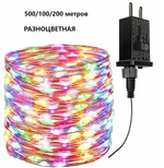 Гирлянда интерьерная "Роса" разноцветная, 100 м