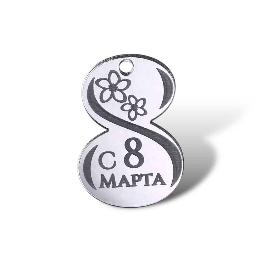 Топпер Бирка "С 8 МАРТА" №2 4,5см 5шт