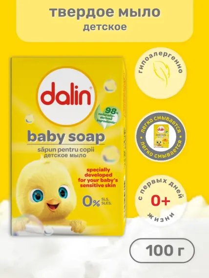 Мыло твердое Dalin Детское