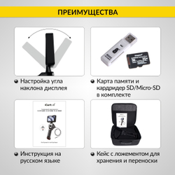 Видеоэндоскоп управляемый, экран 4.5", 1Мп, 1280х720, 1.5м, 4мм зонд, всесторонняя артикуляция iCartool IC-VC154AW