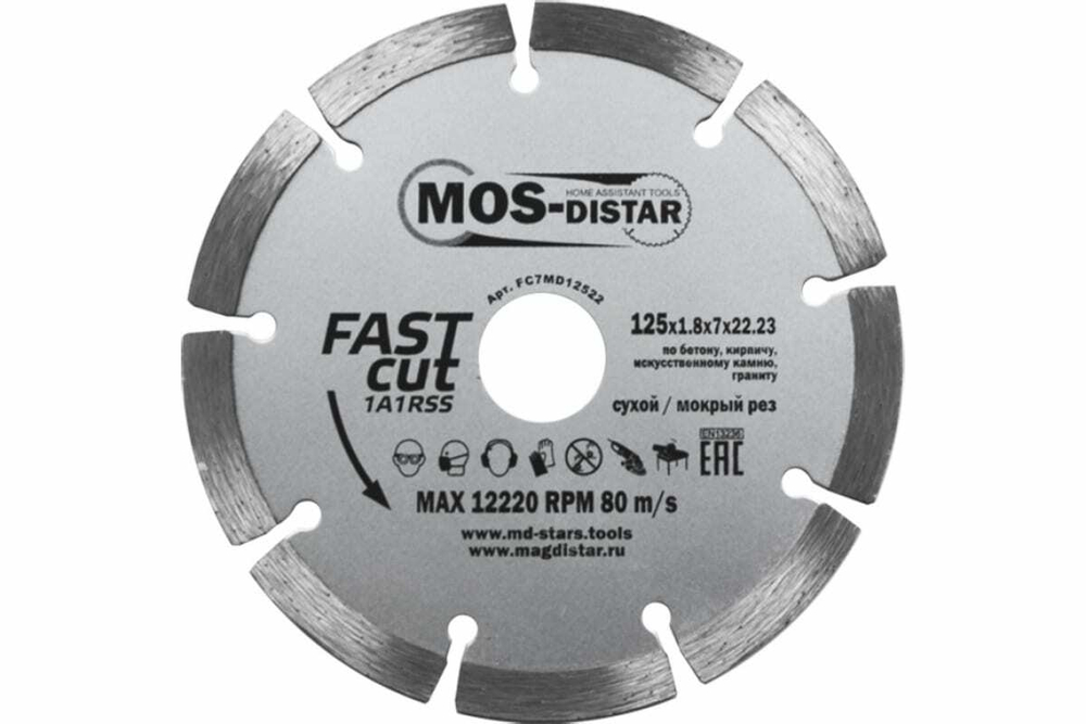 Диск алмазный 1A1RSS Fast Cut (Быстрый рез) 125*1,8*7*22,23 "МОS-DISTAR"