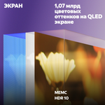 Телевизор Яндекс YNDX-00094 127 см черный