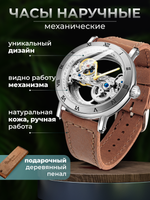 Часы скелетоны мужские механические Power Light YOURTIME