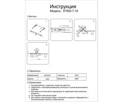 Kink Light 07850-7,19 Люстра Нилс черный
