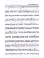Археология памяти. Букварь регрессолога