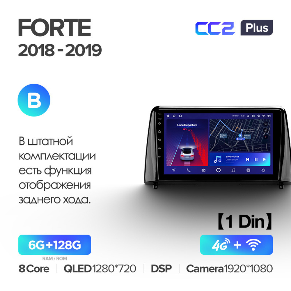 Teyes CC2 Plus 10.2" для KIA Forte 2018-2019
