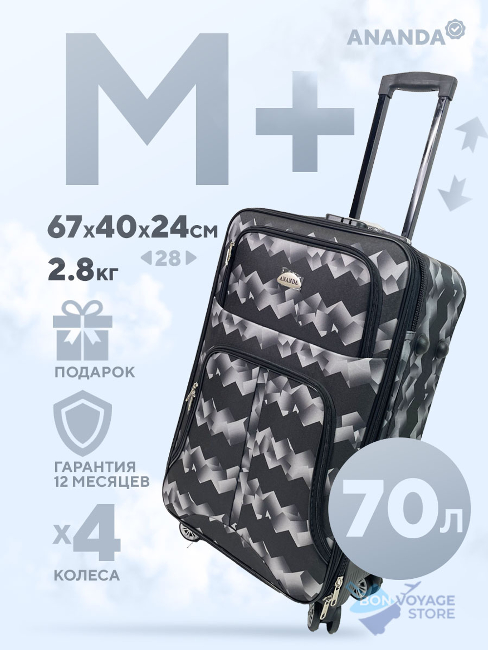 Средний чемодан Ananda Model Two, четыре колеса, M+