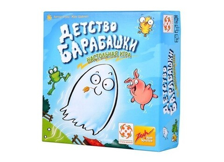 Настольная игра "Детство Барабашки"